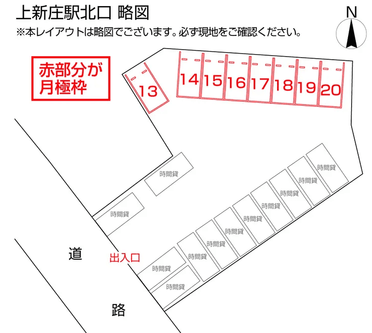 上新庄駅北口の駐車配置図