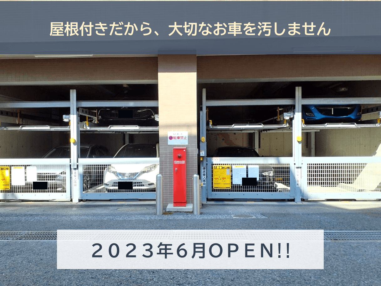 千駄木３丁目駐車場の外観・駐車場イメージ1枚目