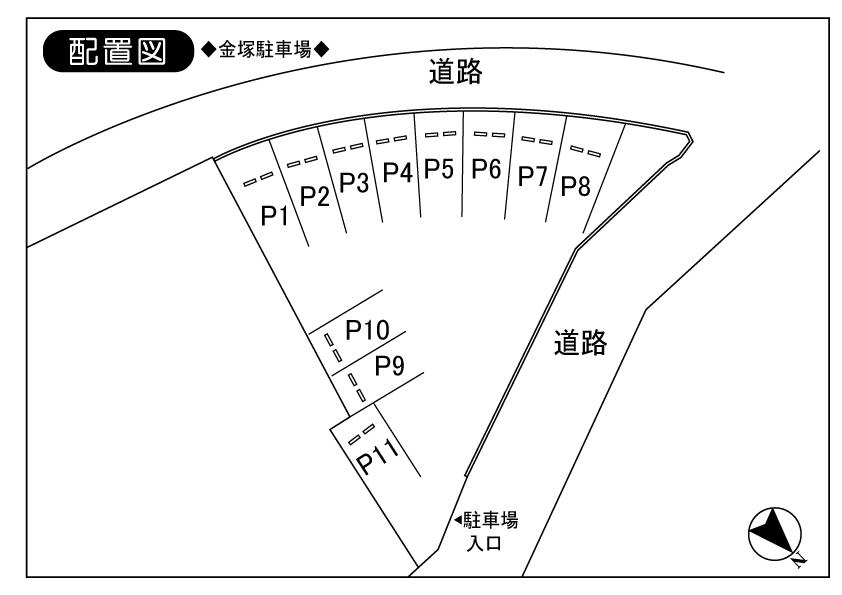 金塚駐車場の駐車配置図