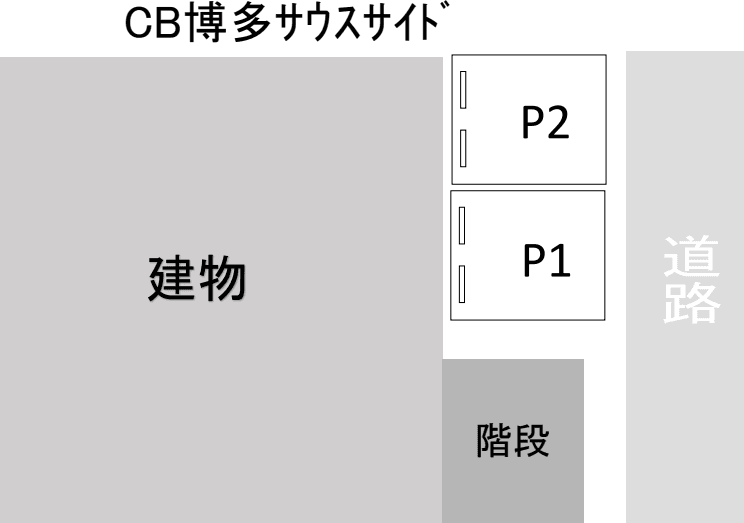 CB博多ｻｳｽｻｲﾄﾞの駐車配置図
