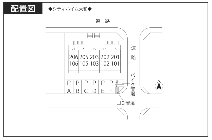 シティハイム大和の駐車配置図