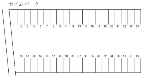 セイムパークの駐車配置図