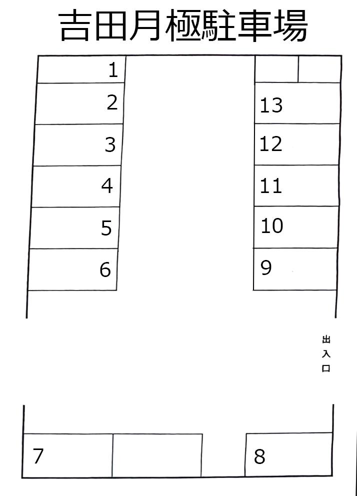 吉田月極駐車場の駐車配置図