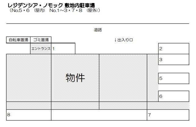 レジデンシア・ノモック 敷地内駐車場の駐車配置図