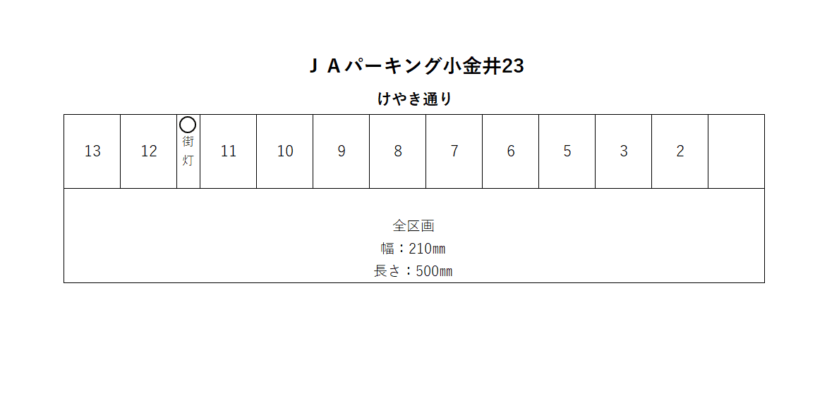 JAパーキング小金井23の駐車配置図