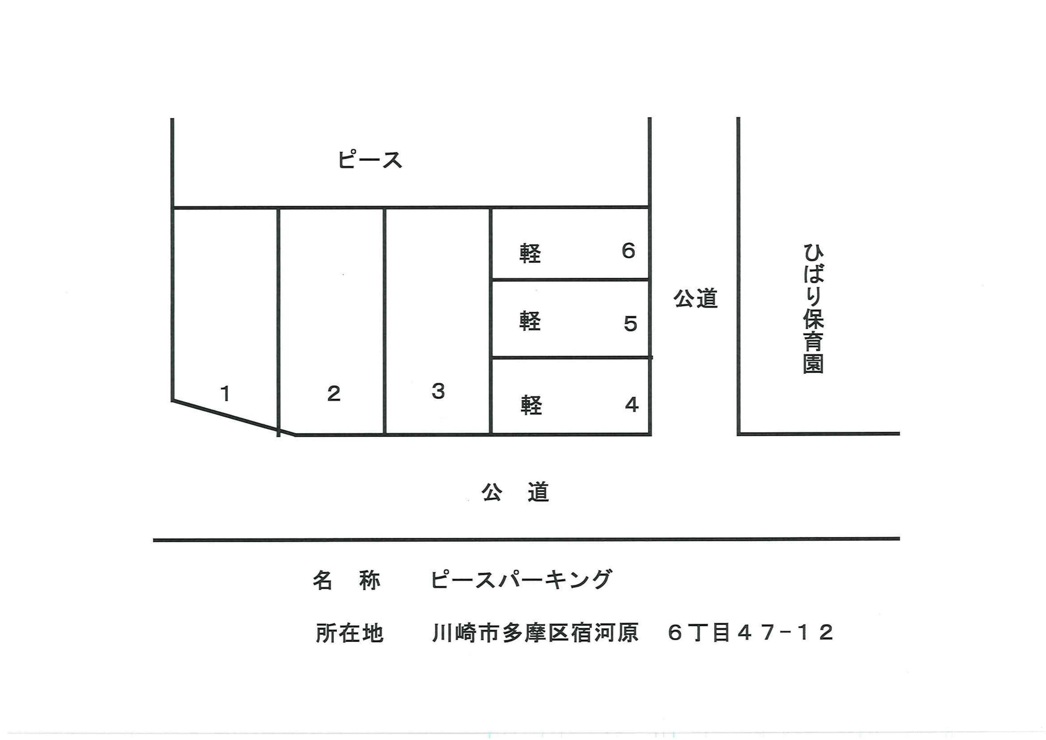 ピースパーキングの駐車配置図