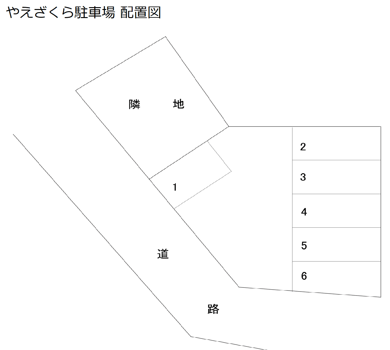駐車場画像