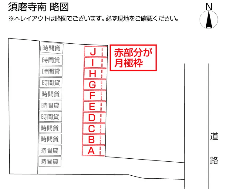 須磨寺南の駐車配置図