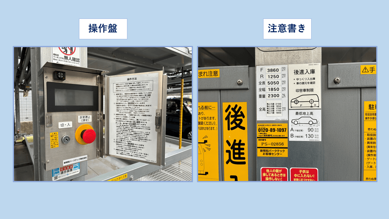 今堅田二丁目16番駐車場の外観・駐車場イメージ2枚目