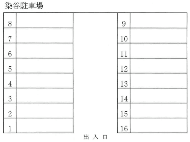 染谷駐車場の駐車配置図