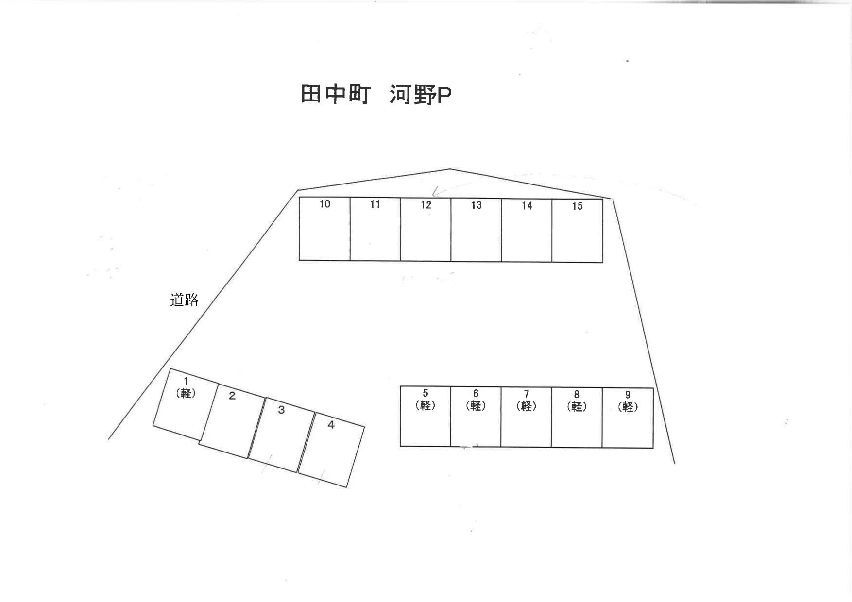 田中町２組　河野駐車場の駐車配置図