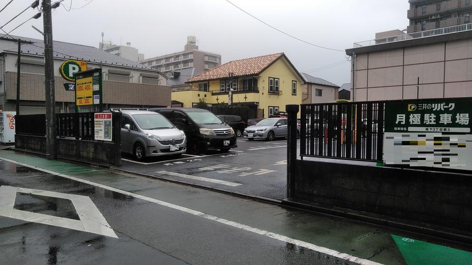 坂下３丁目第３の外観・駐車場イメージ1枚目