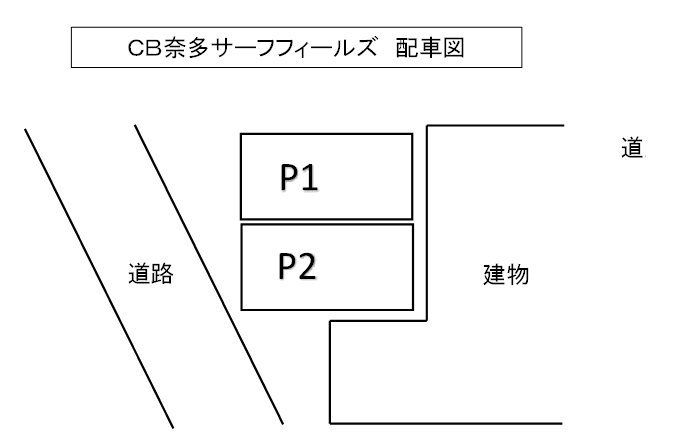 CB奈多ｻｰﾌﾌｨｰﾙｽﾞの駐車配置図