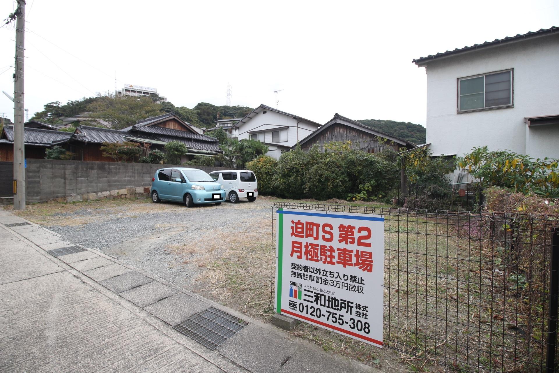 迫町S第2駐車場の外観・駐車場イメージ1枚目