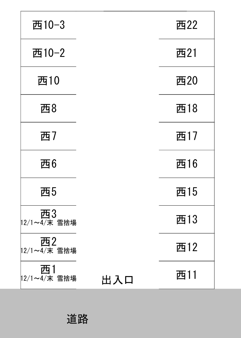 252パーキング（西）の駐車配置図