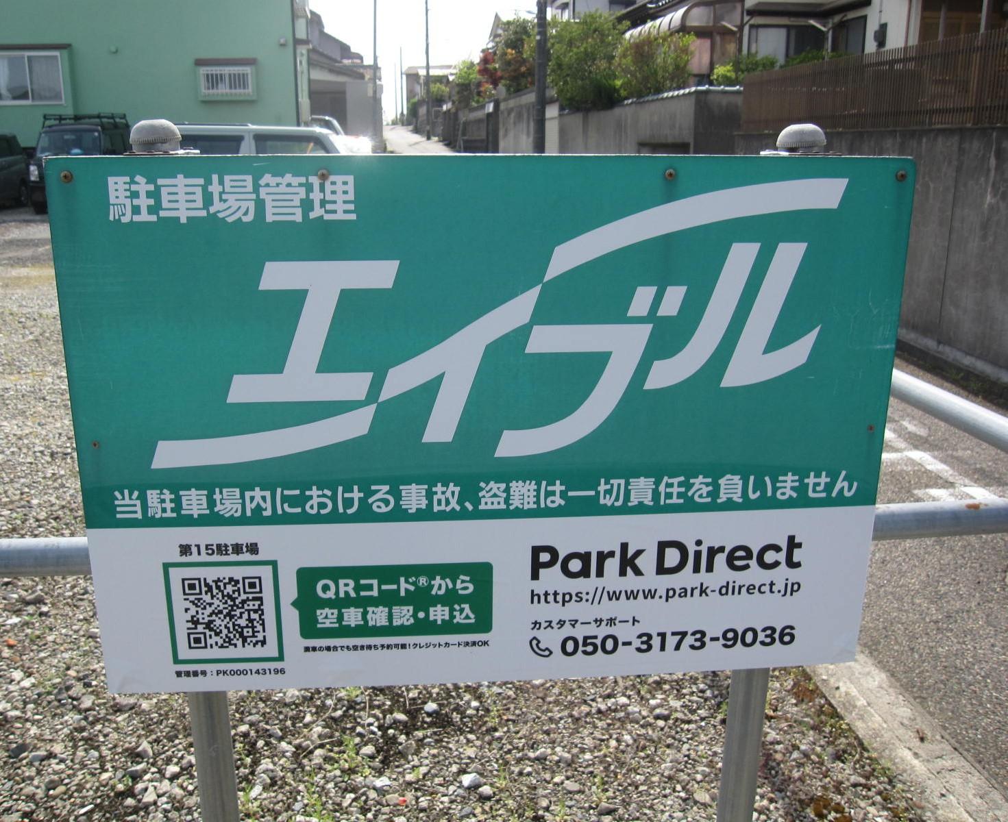 第15駐車場の外観・駐車場イメージ1枚目