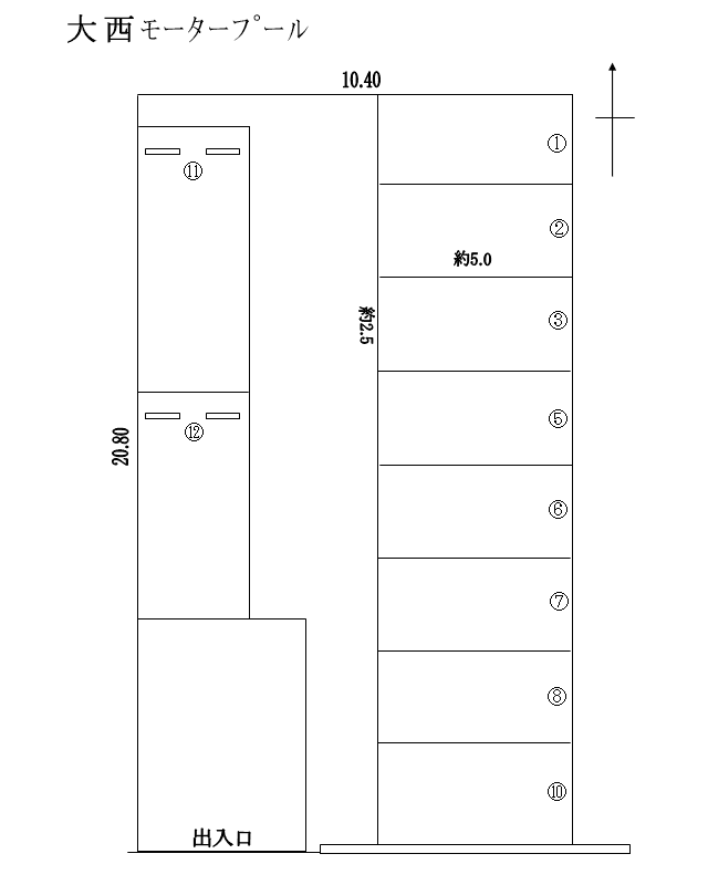 大西 ﾓｰﾀｰﾌﾟｰﾙの駐車配置図