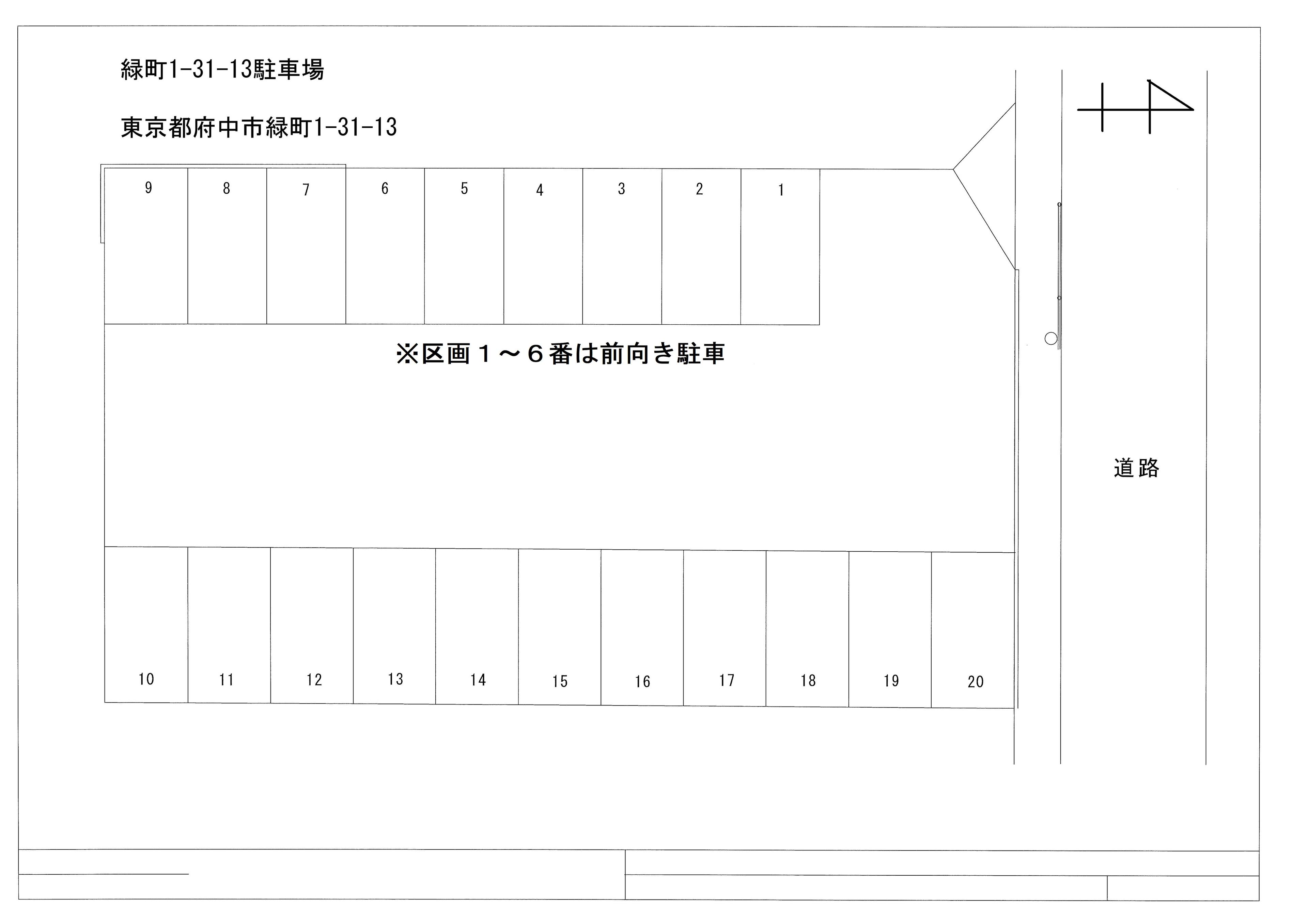 緑町1-31-13駐車場の外観・駐車場イメージ1枚目