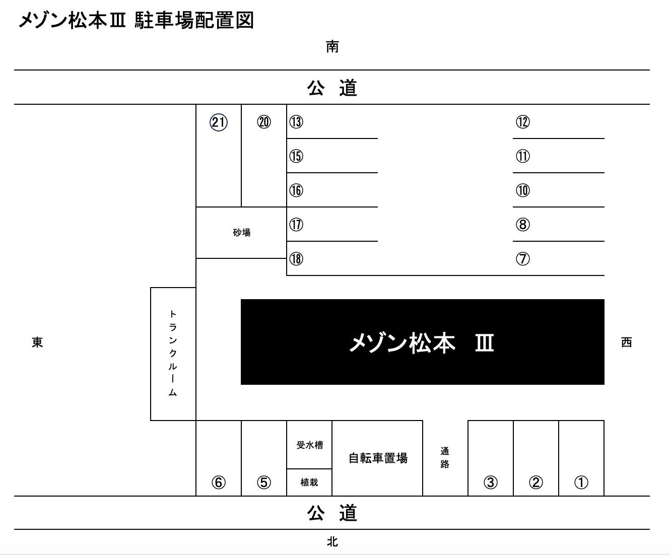 メゾン松本Ⅲの駐車配置図