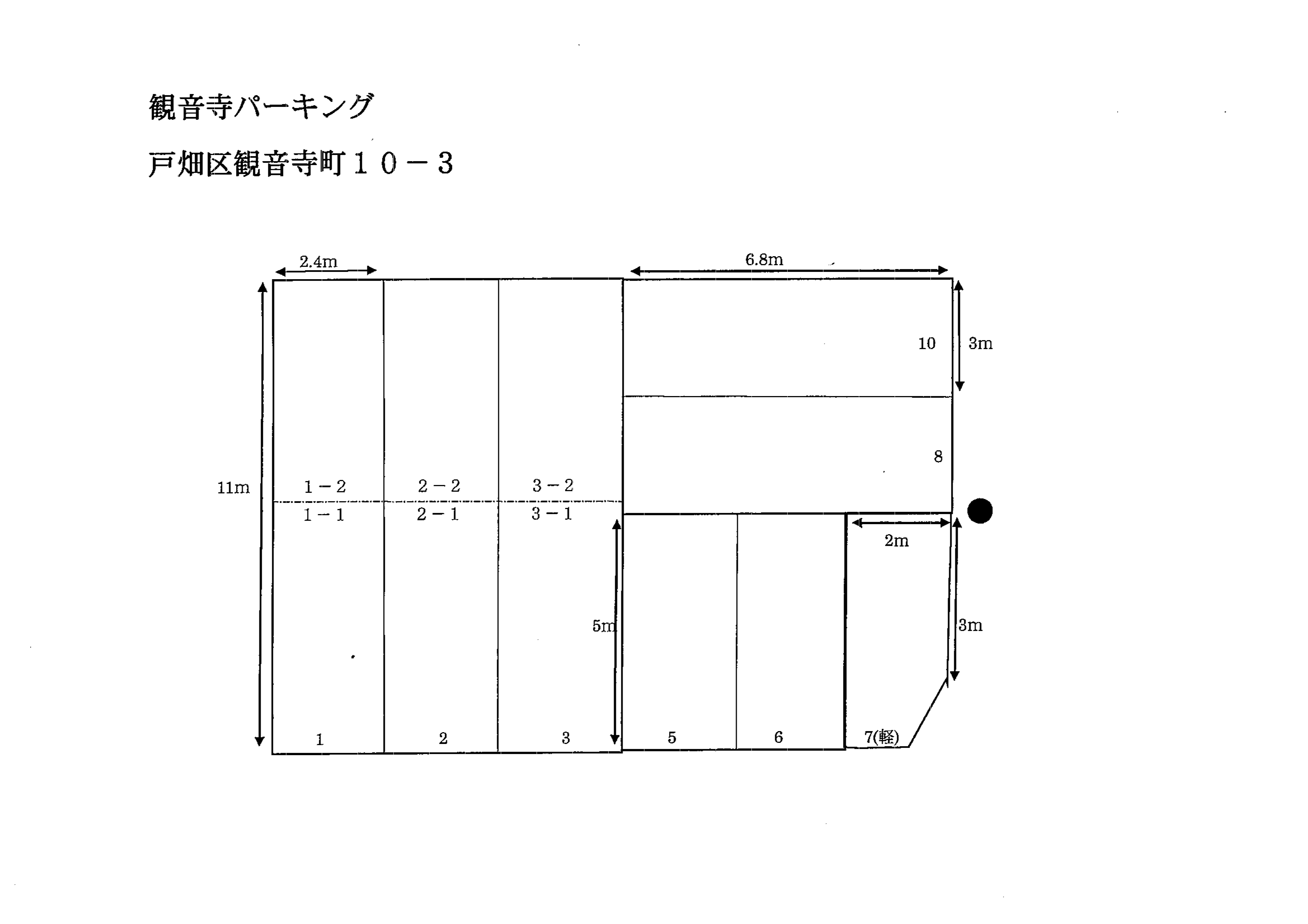 観音寺パーキングの駐車配置図