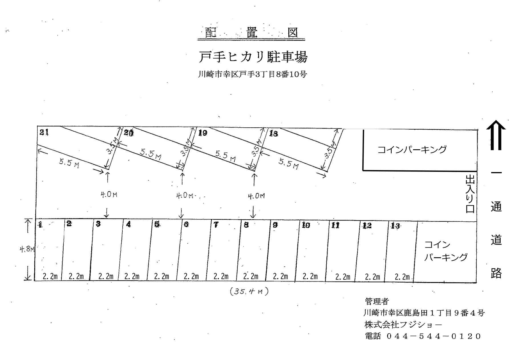 戸手ヒカリ駐車場の駐車配置図