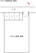 ラポール鳥飼駐車場の駐車場