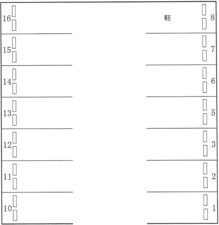 ２１７の駐車配置図