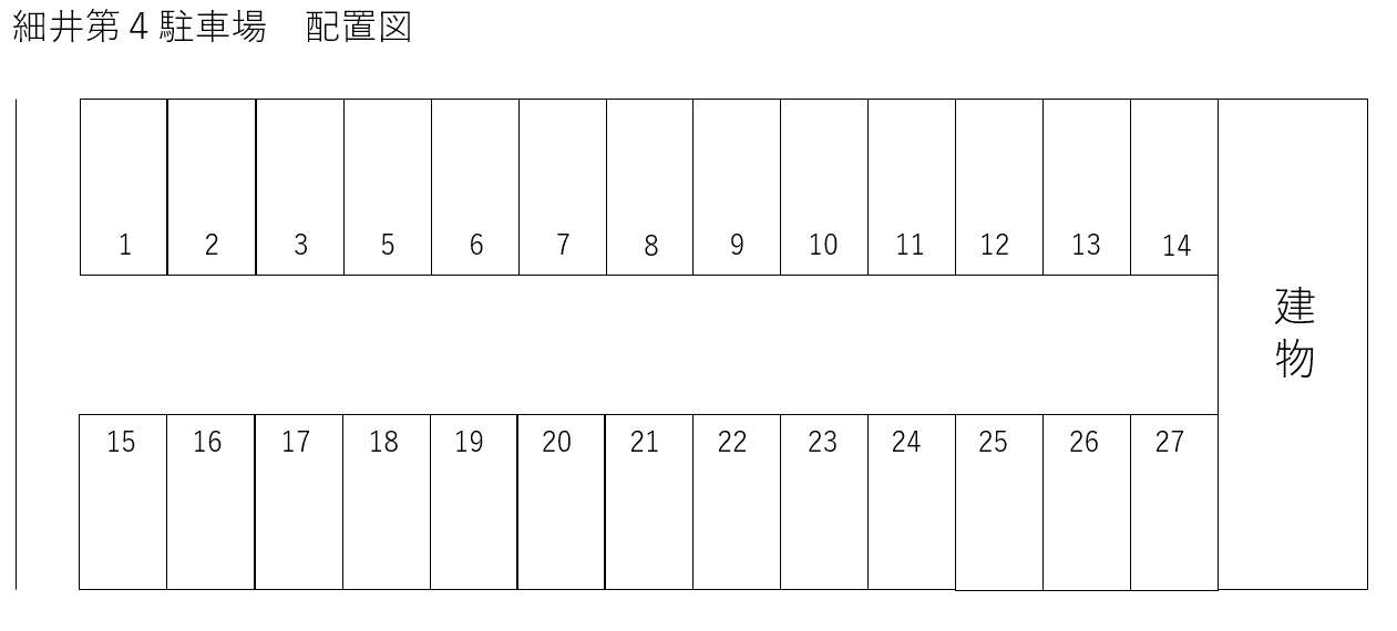 細井第4駐車場の駐車配置図