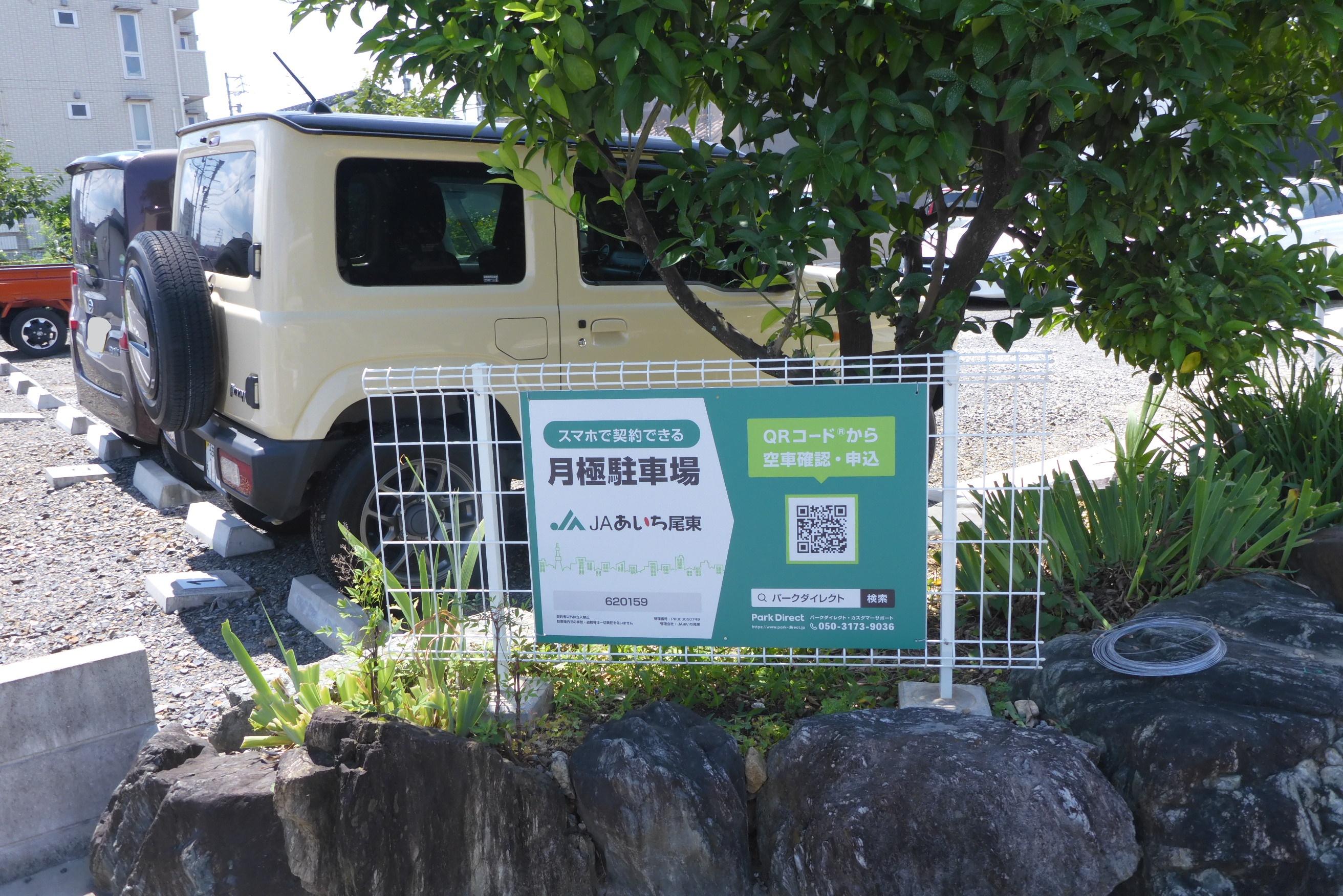 下山第８駐車場の外観・駐車場イメージ2枚目