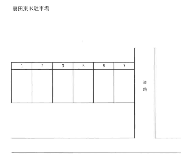 妻田東ＩＫ駐車場の駐車配置図