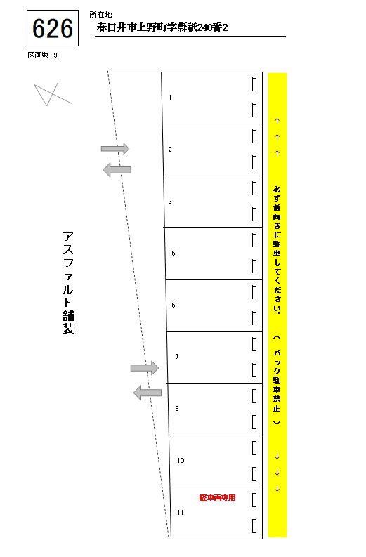 J-626の駐車配置図