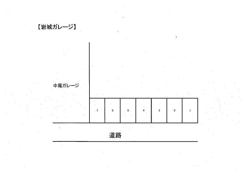 岩城ガレージの駐車配置図