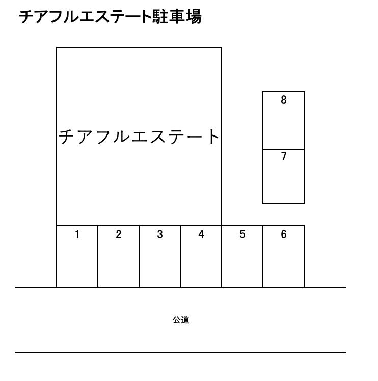 チアフルエステートの駐車配置図