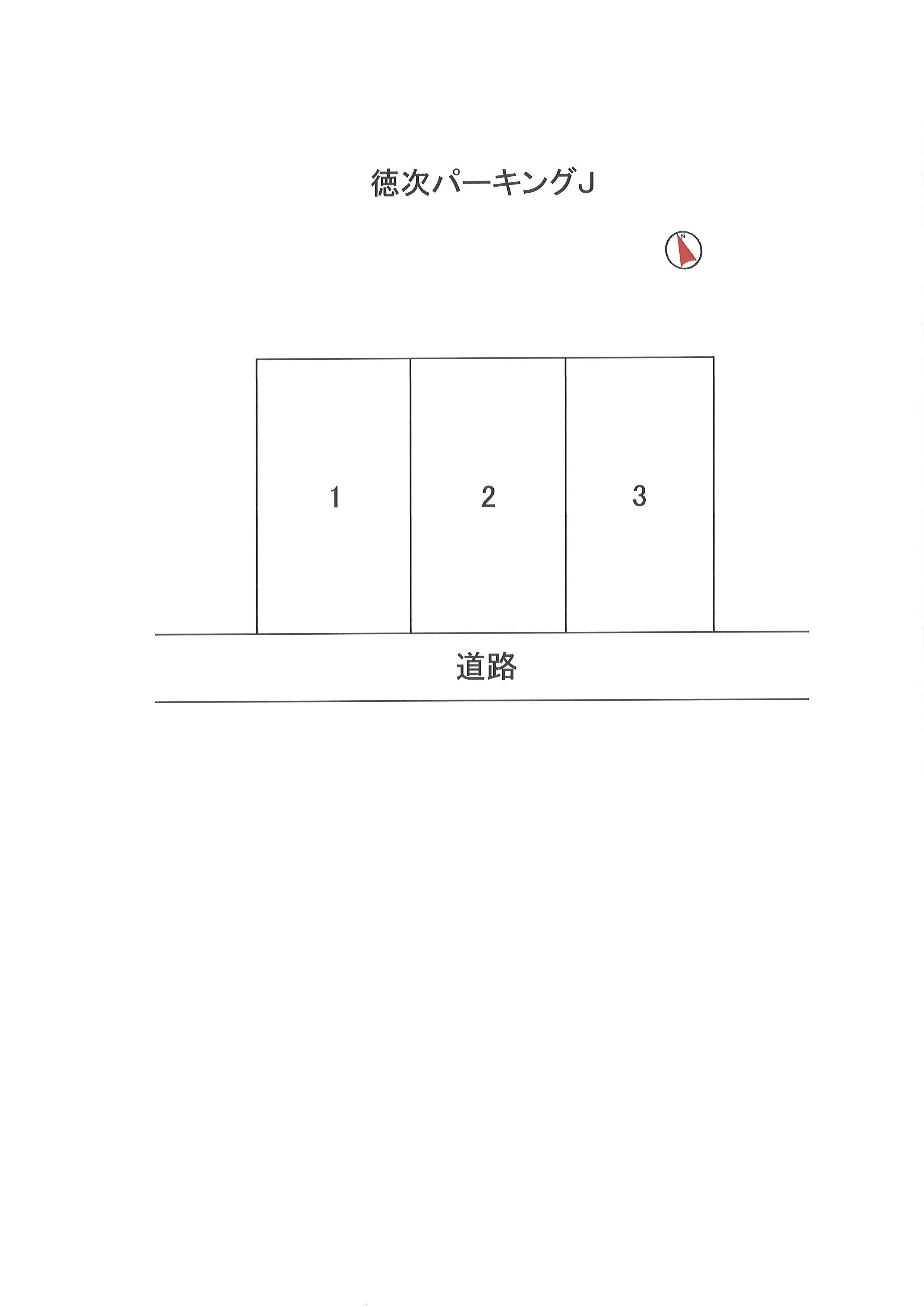 徳次パーキングＪの駐車配置図