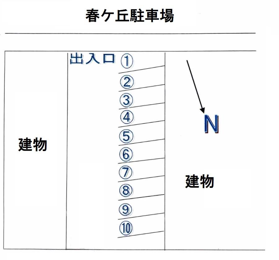 春ケ丘駐車場の駐車配置図