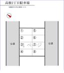 高根2丁目駐車場の駐車場