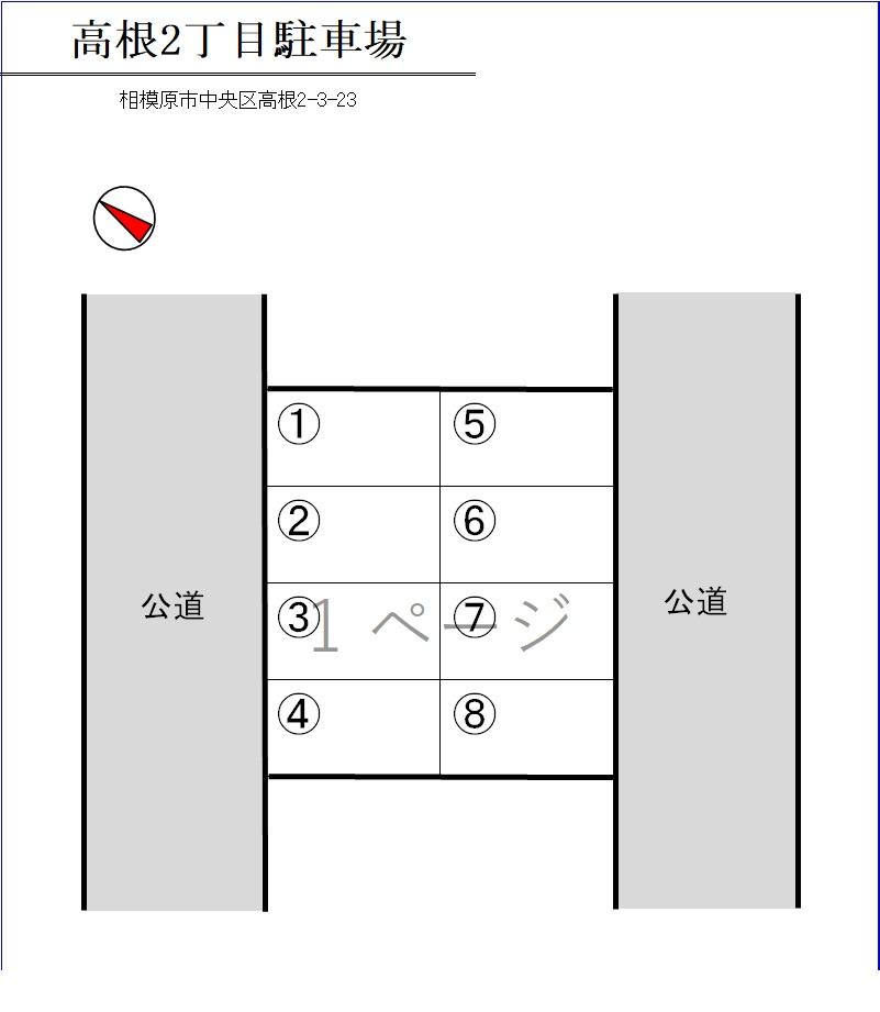 高根2丁目駐車場の駐車配置図