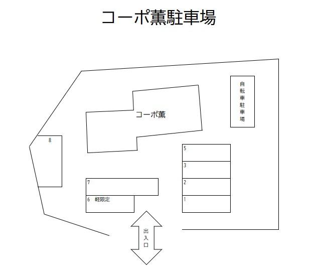 コーポ薫駐車場の駐車配置図