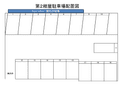 第２紺屋駐車場の駐車場