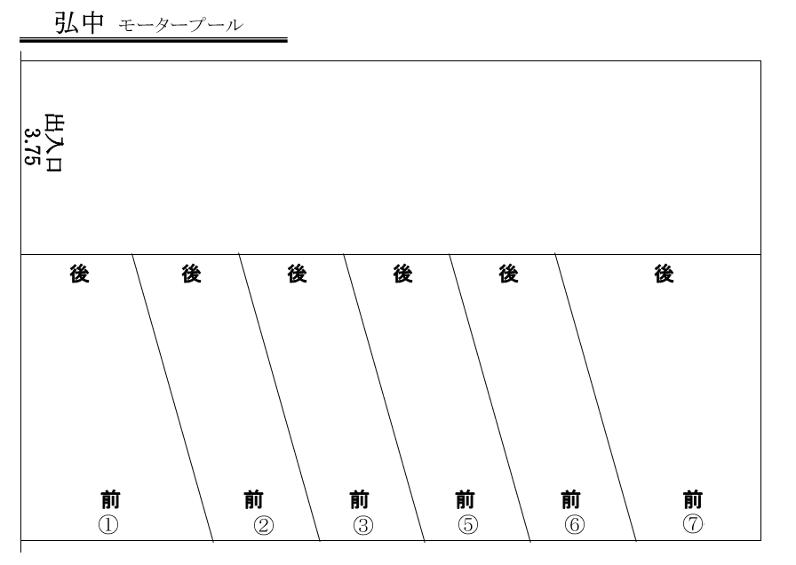 弘中 ﾓｰﾀｰﾌﾟｰﾙの駐車配置図