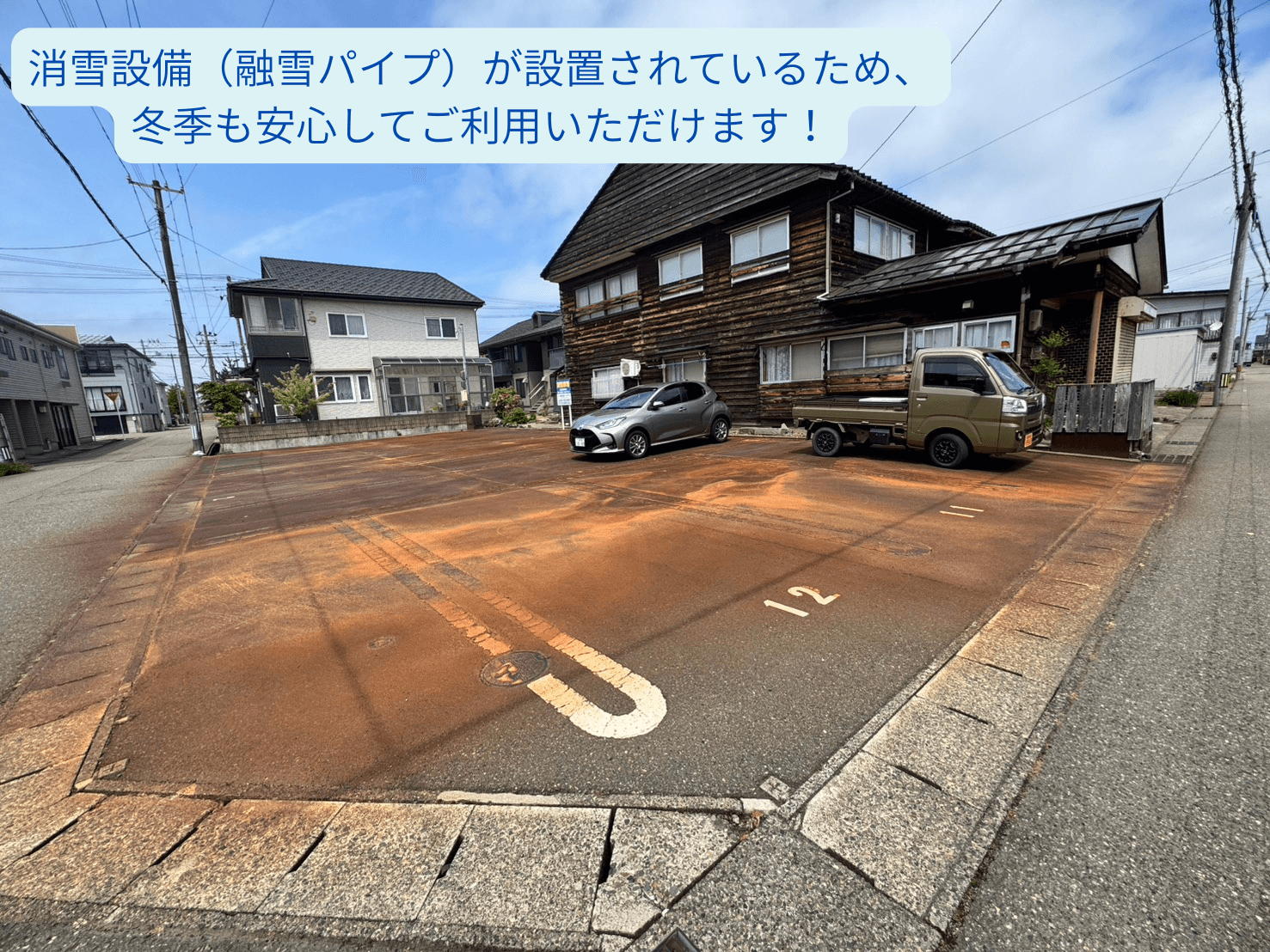 春日新田3丁目貸駐車場（消雪設備有）の外観・駐車場イメージ1枚目
