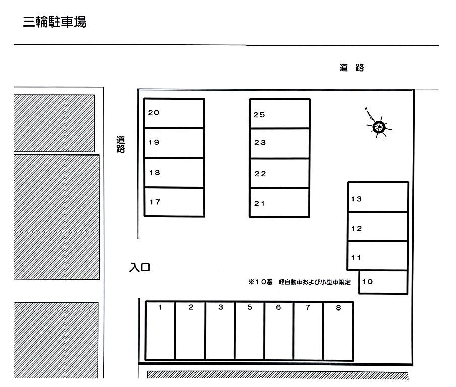 三輪駐車場の駐車配置図