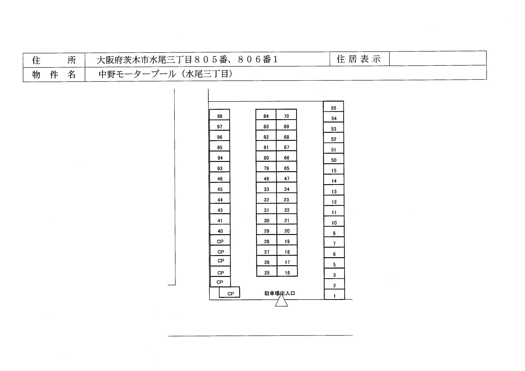 中野モータープール（水尾三丁目）の駐車配置図