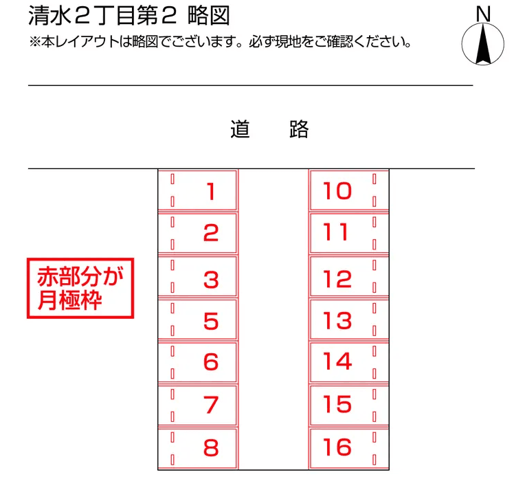 清水２丁目第２の駐車配置図
