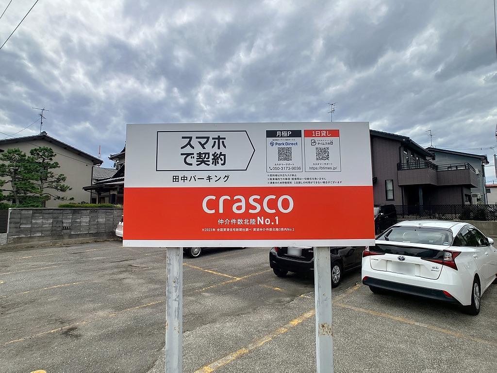田中パーキングの外観・駐車場イメージ3枚目