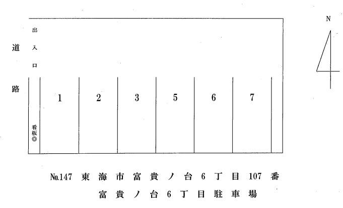000147の駐車配置図