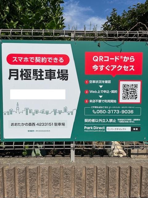 おおたかの森西4233151駐車場の外観・駐車場イメージ1枚目