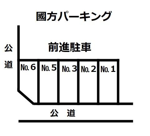 國方ﾊﾟｰｷﾝｸﾞの駐車配置図
