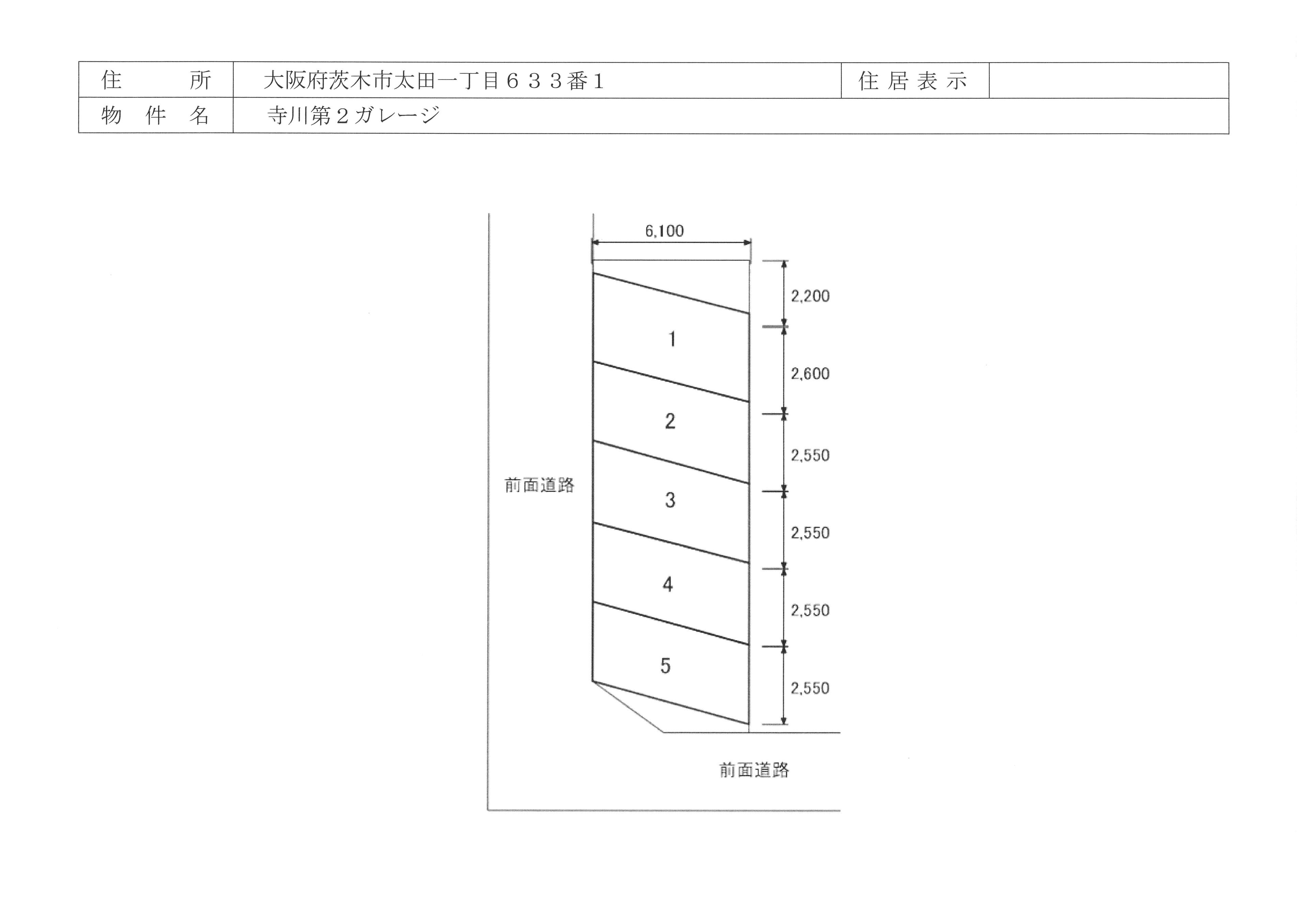 寺川第２ガレージの駐車配置図