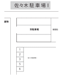 佐々木駐車場Ⅰの駐車場